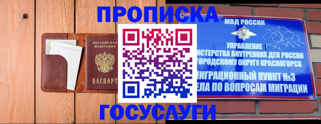 регистрация в Ленске